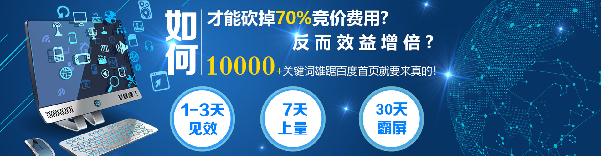 石碇百度推广竞价